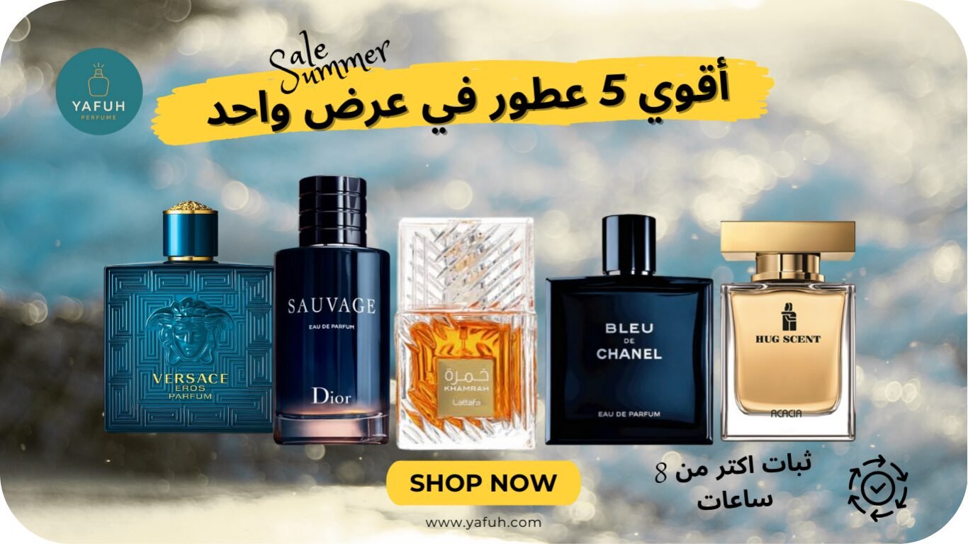 Perfume (الموقع الإلكتروني)_20250912_201509_٠٠٠٠
