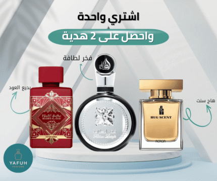 عطر هاج سنت + عطر فخر لطافة + عطر بديع العود