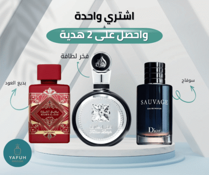 عطر سوفاج + عطر فخر لطافة + عطر بديع العود