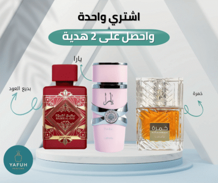 عطر يارا + عطر خمرة + عطر بديع العود