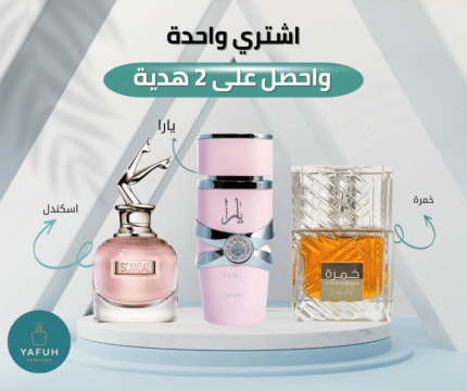 عطر خمرة + عطر يارا + عطر اسكاندال