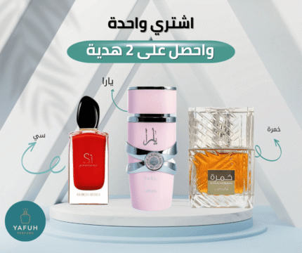 عطر يارا + عطر خمرة + عطر سي باسيون