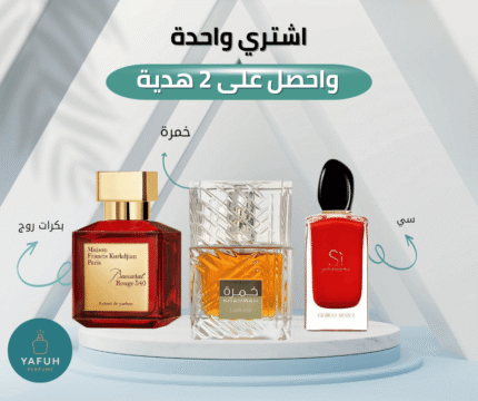 عطر سي باسيون + عطر خمرة + عطر بكرات روج