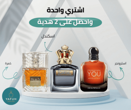 خمرة + اسكندال رجالي + استرونجر وز يو