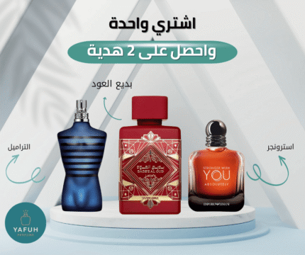 استرونجر + بديع العود + التراميل