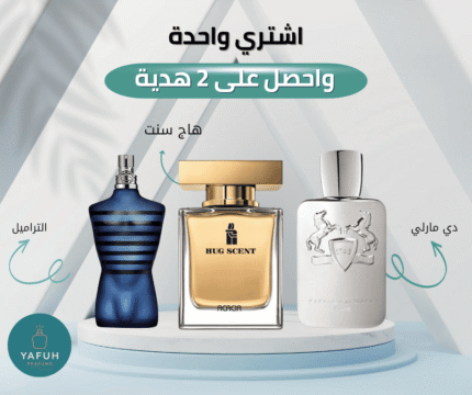 دي مارلي + هاج سنت + التراميل