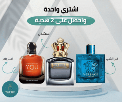 فيرزاتشي ايروس + اسكندال + استرونجر