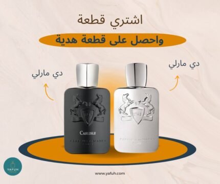 برفان دي مارلي كارلايل + برفان دي مارلي بيجاسوس