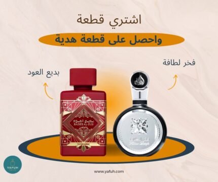 برفان فخر لطافة + برفان بديع العود