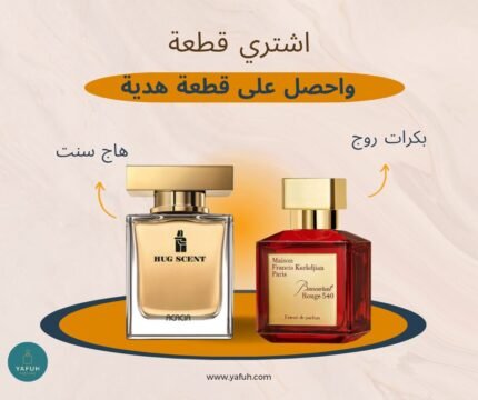 برفان بكرات روج + برفان هاج سنت