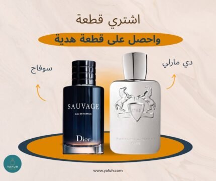 برفان دي مارلي + برفان سوفاج